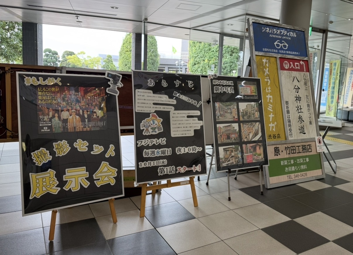 撮影情報(フジテレビ「もしもこの世が舞台なら、楽屋はどこにあるのだろう」)