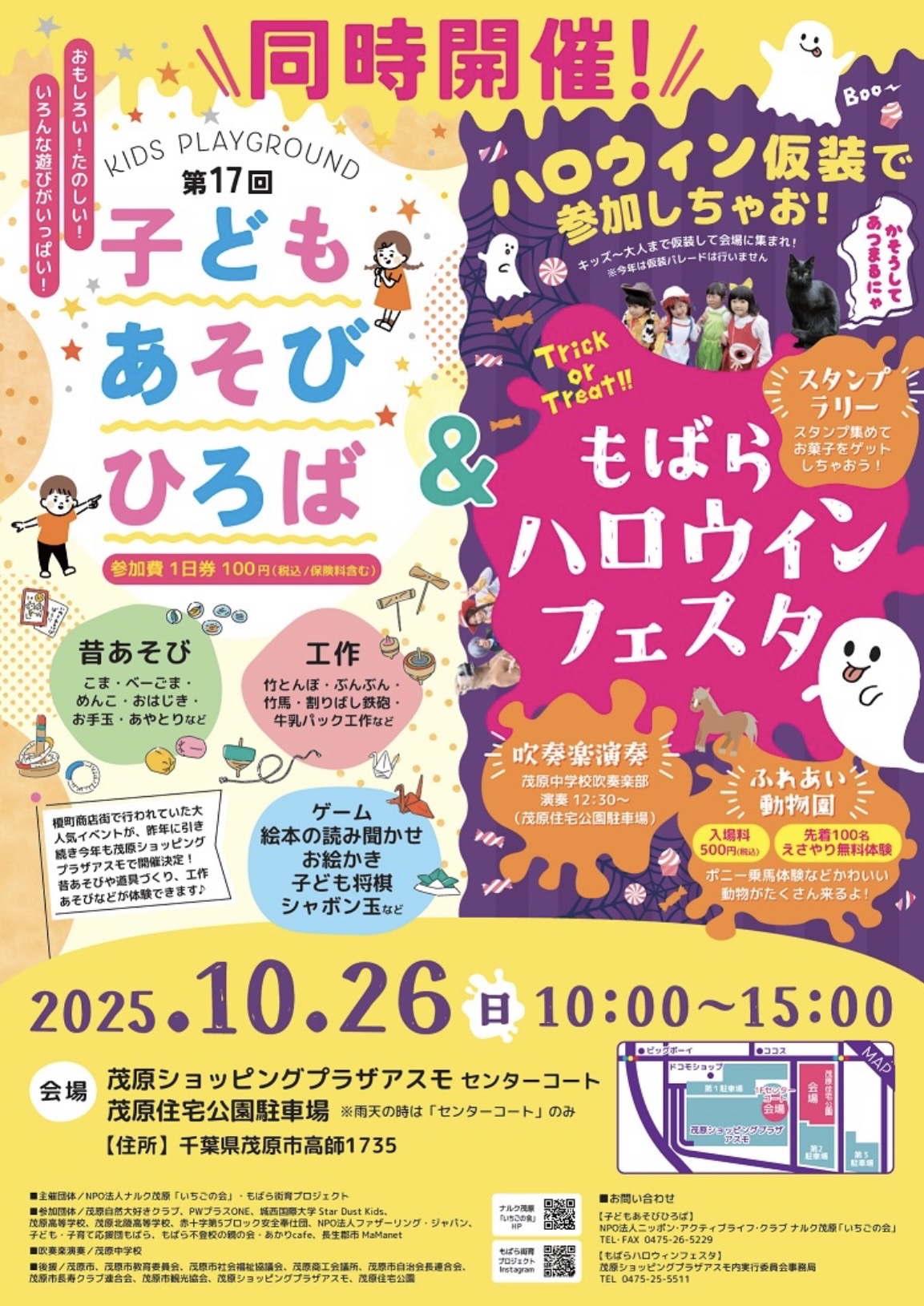 第17回子どもあそびひろば開催！