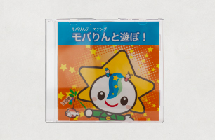 モバりんテーマソングCD「モバりんと遊ぼ！」